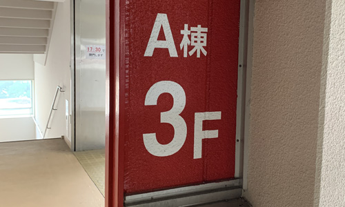 小倉競馬場第3駐車場A棟3階